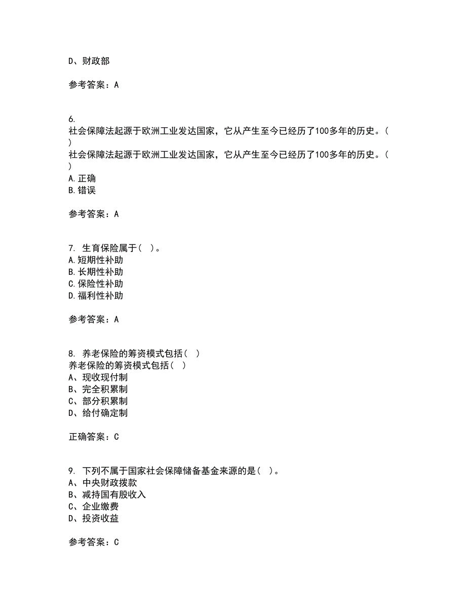 天津大学21春《社会保障》概论在线作业二满分答案_6_第2页