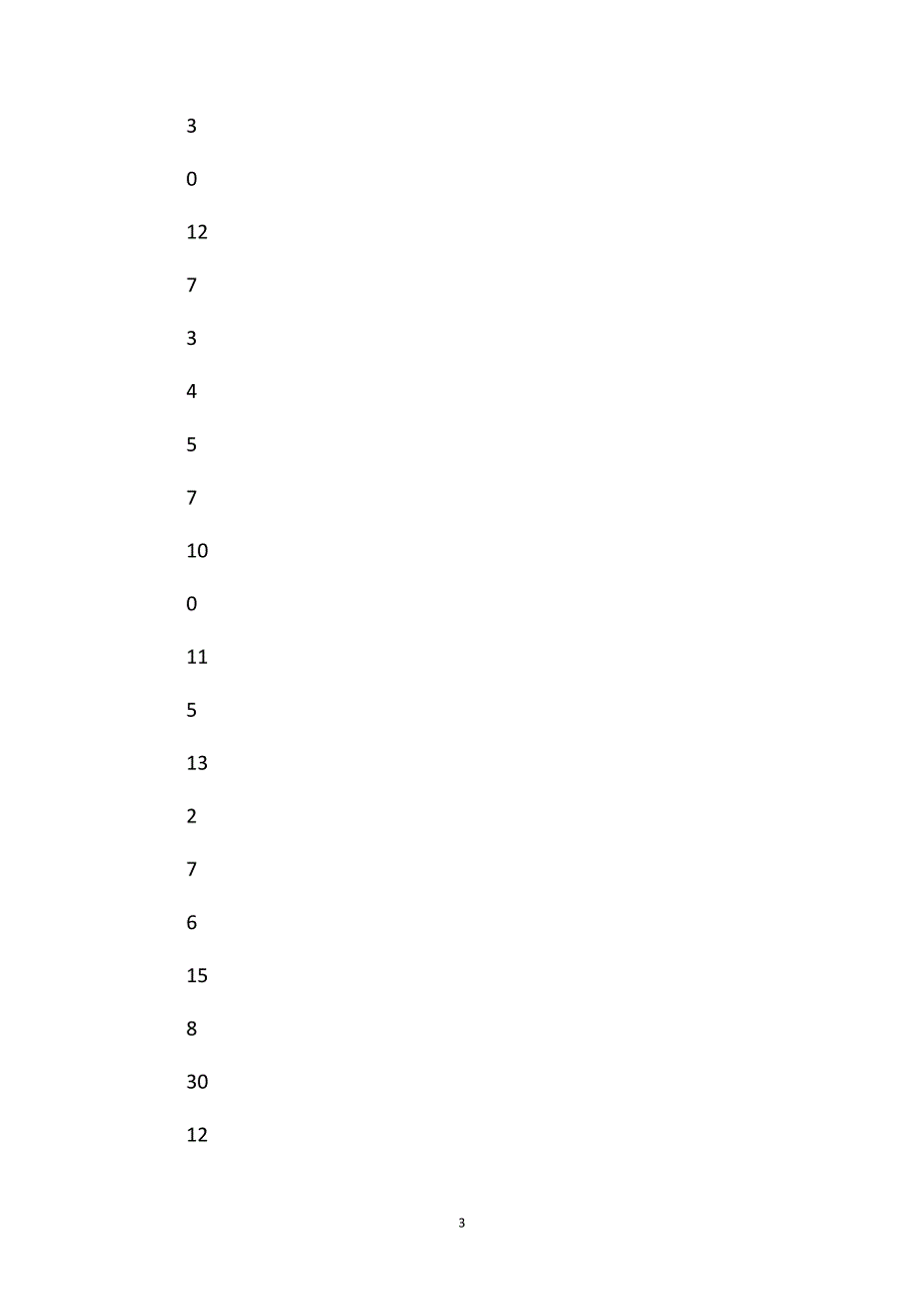 四年级数学教案-位置与方向1_第3页