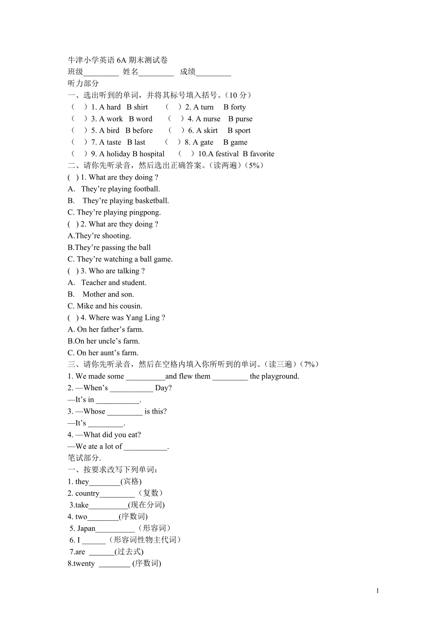 牛津小学英语6A期末测试卷.doc_第1页