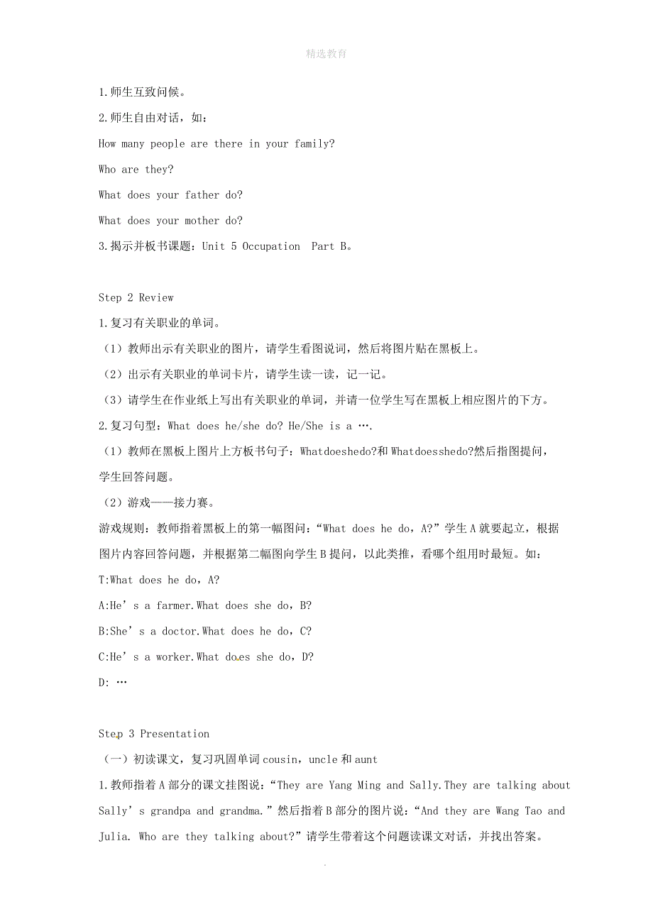 202X年六年级英语下册Unit5OccupationPartB教案闽教版三起_第2页