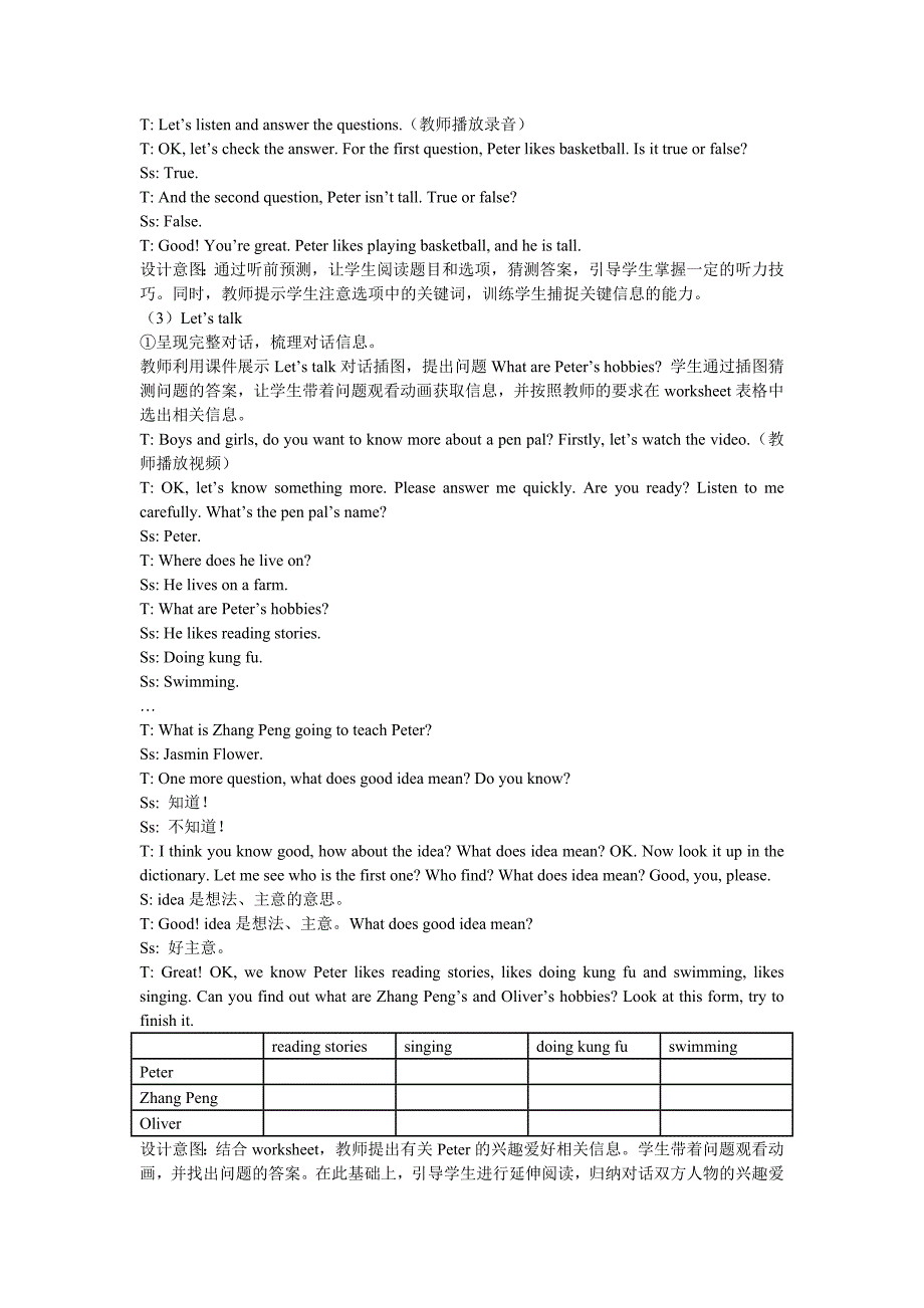 Ihaveapenpal教学设计（Period1）.doc_第3页