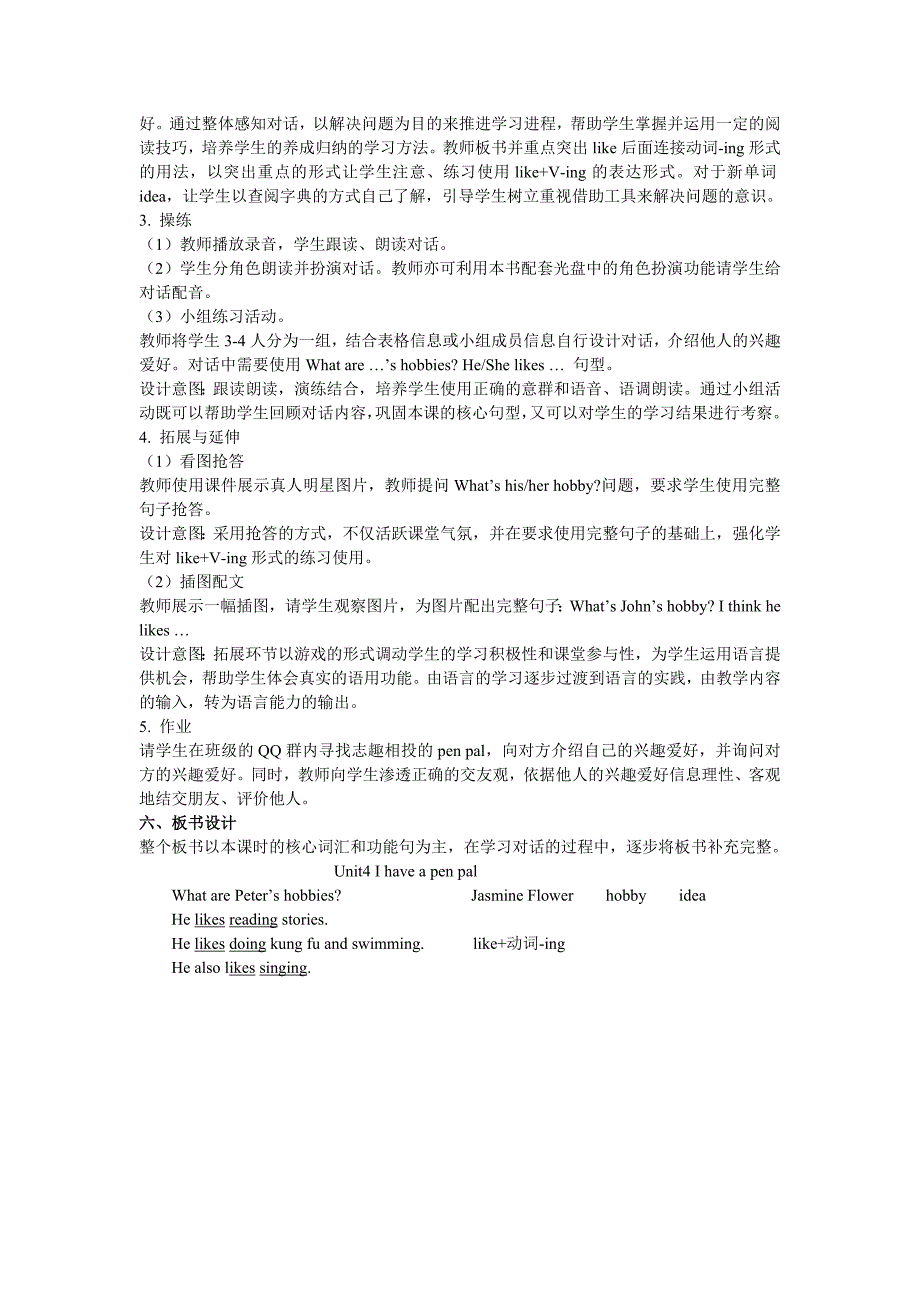 Ihaveapenpal教学设计（Period1）.doc_第4页