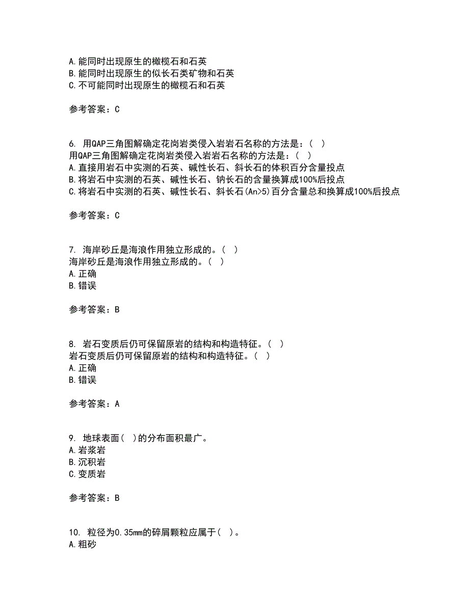 东北大学21春《岩石学》在线作业三满分答案95_第2页