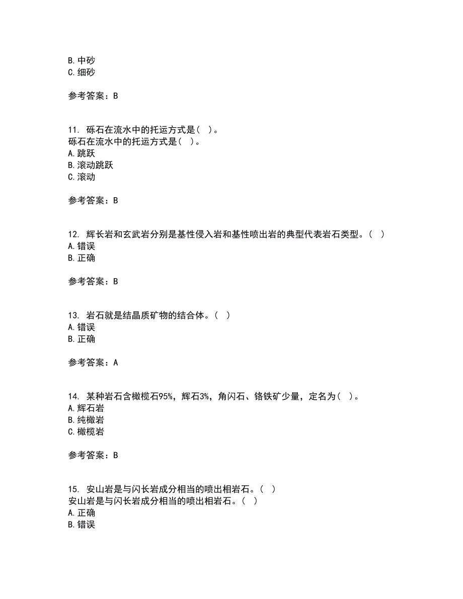 东北大学21春《岩石学》在线作业三满分答案95_第3页