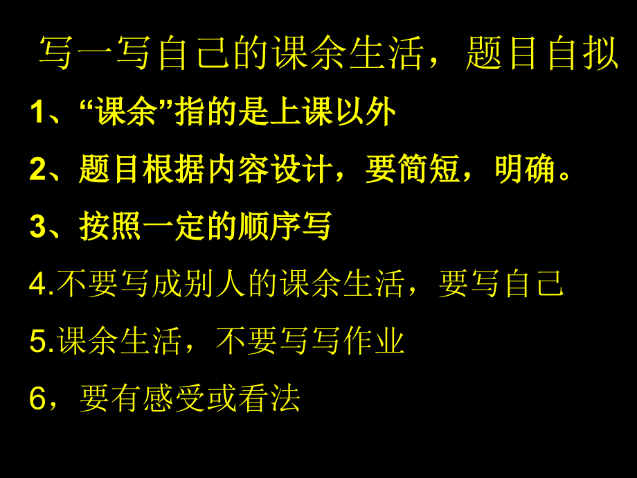 2.三年级上册语文园地一课余活动_第2页