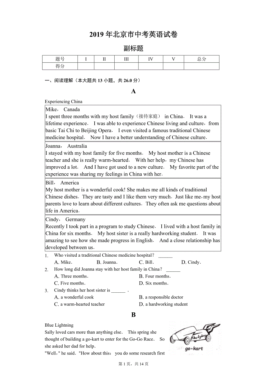 (完整版)2019年北京市中考英语试卷(含解析).doc_第1页