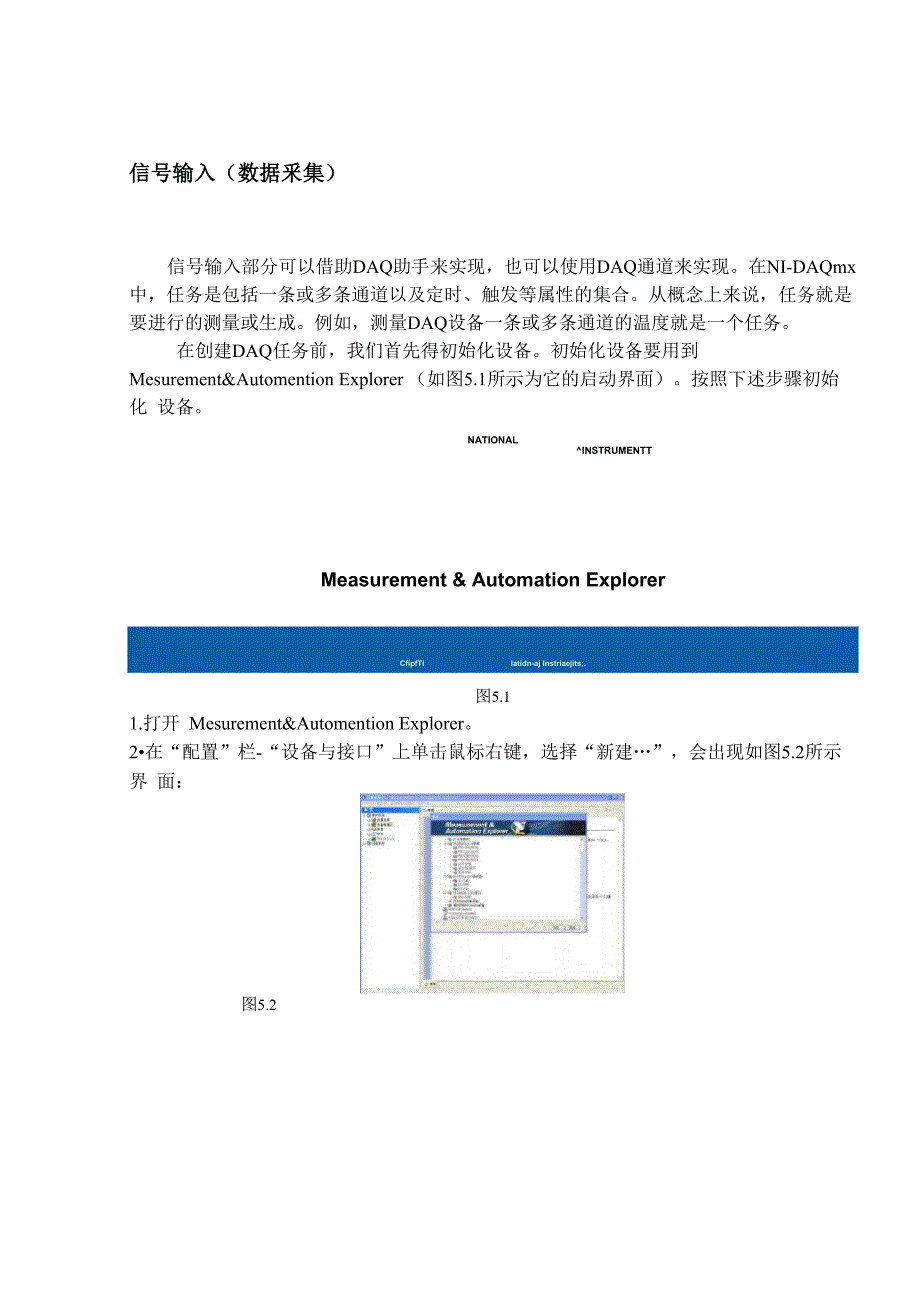 LabVIEW DAQ助手数据采集教程_第1页