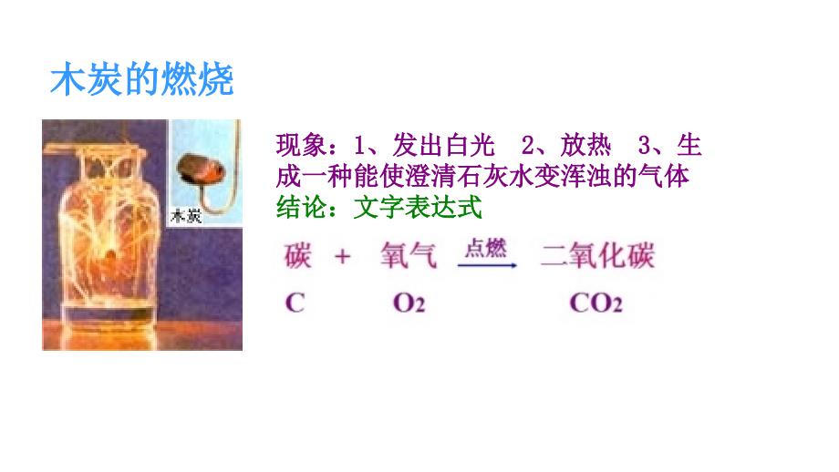 氧气的化学性质_第4页