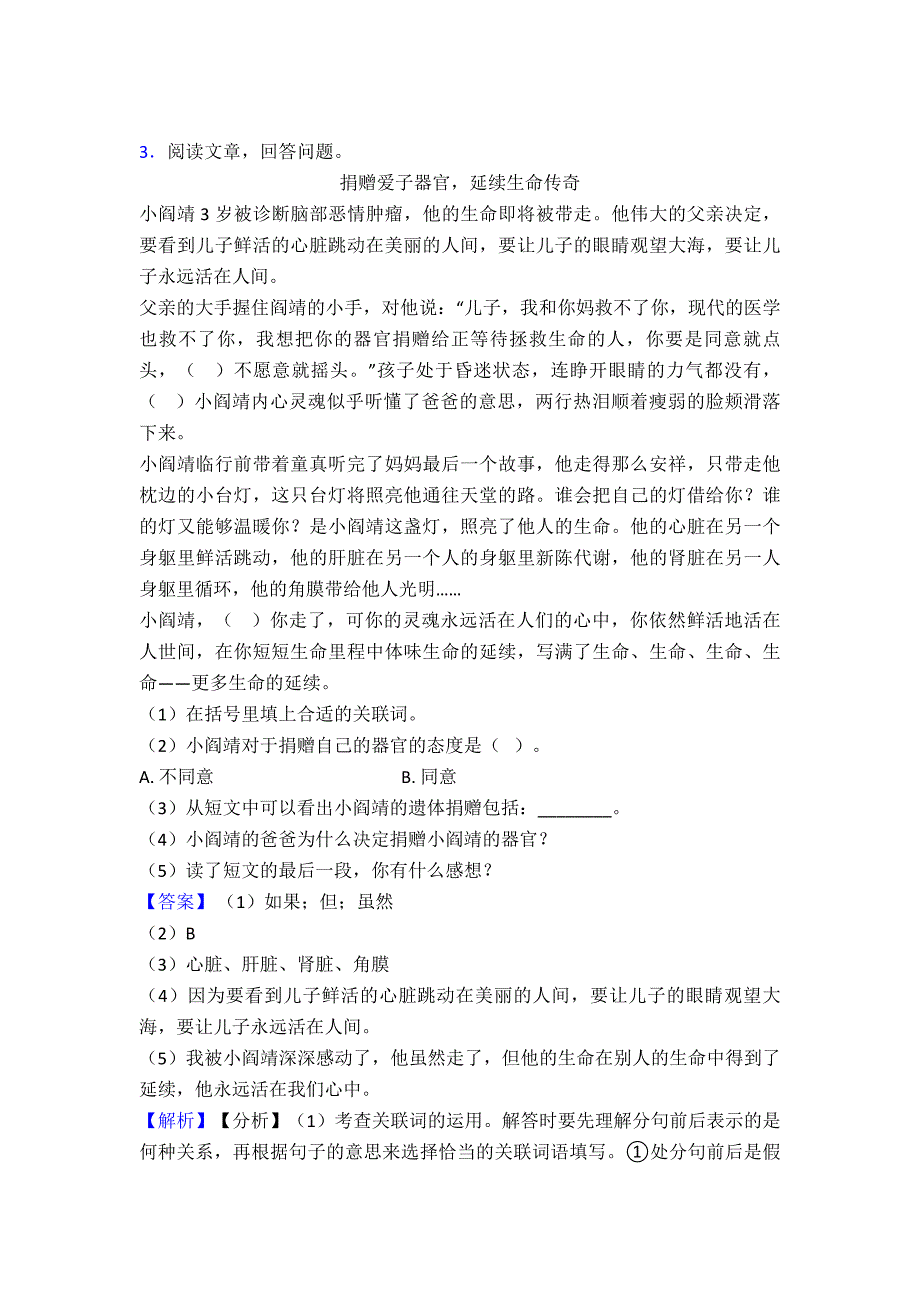 【新教材】部编版语文四年级下册02乡下人家获奖说课导学案_第4页