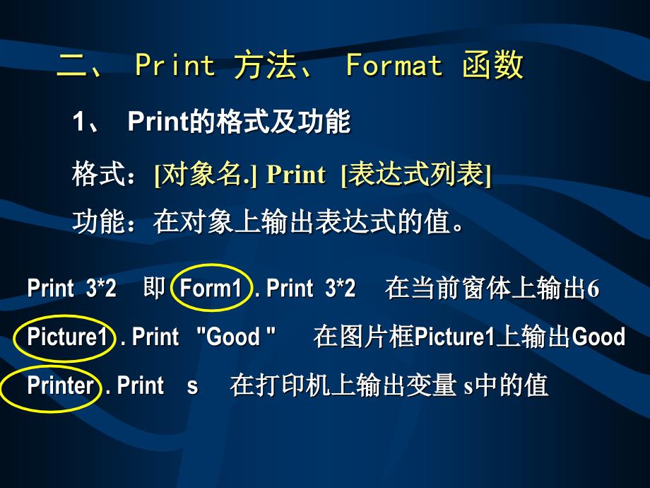 Visual Basic程序设计：第4章 顺序结构和选择结构_第4页