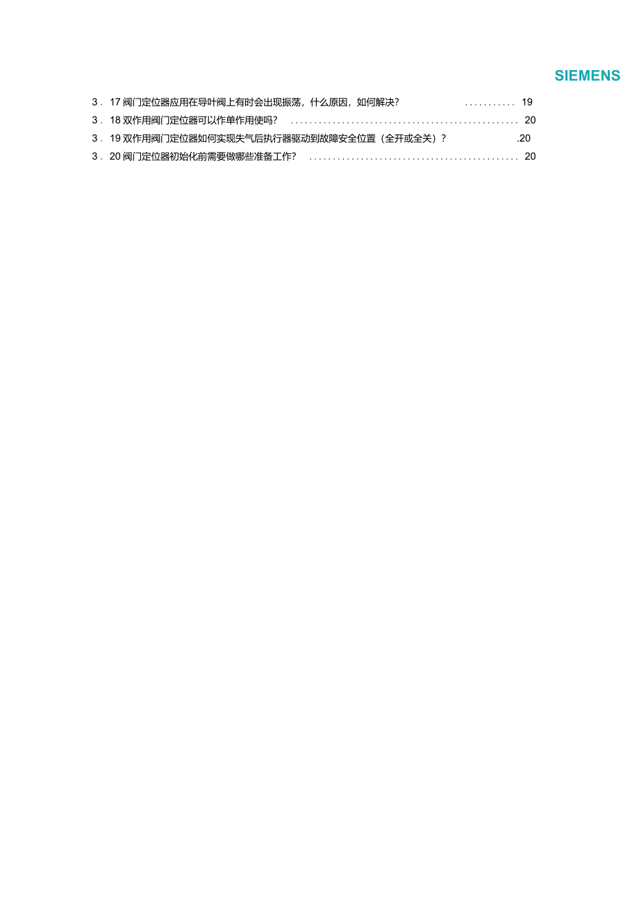 SIPARTPS2阀门定位器常问问题集_第3页