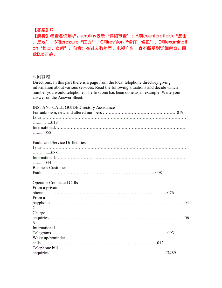 2022年考博英语-中国政法大学考前拔高综合测试题（含答案带详解）第9期_第2页