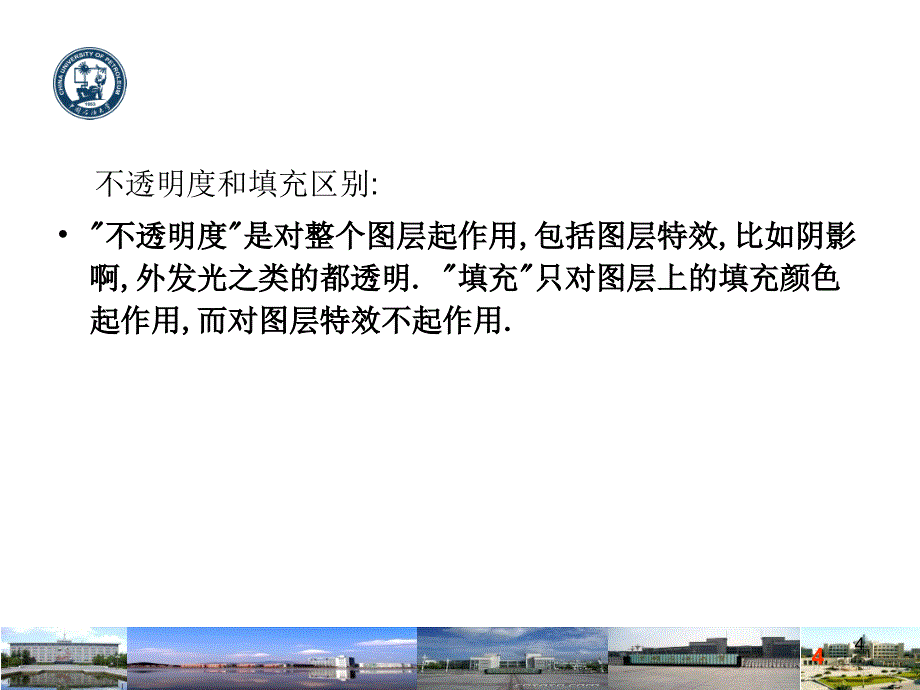 图像处理基础下_第4页