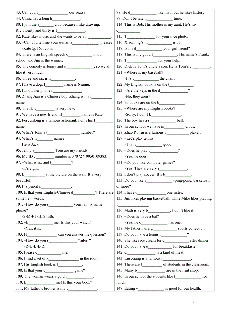 初一上学期末考题.doc_第3页