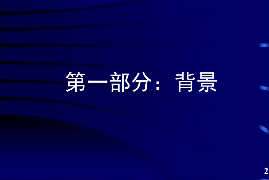 中国国家职业资格证书制度_第2页