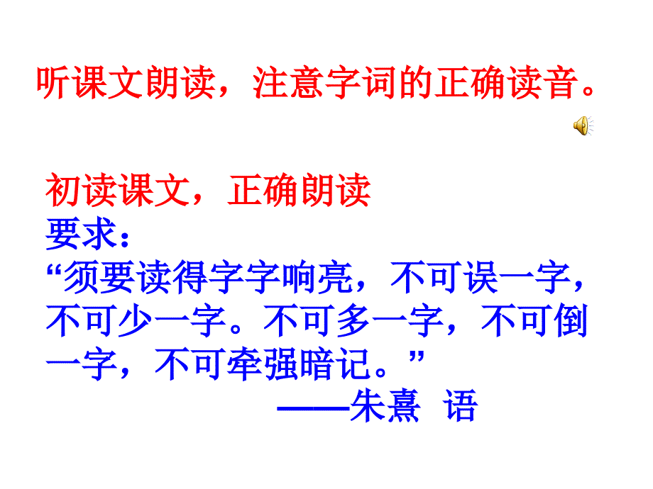 桃花源记(八五课堂)_第4页