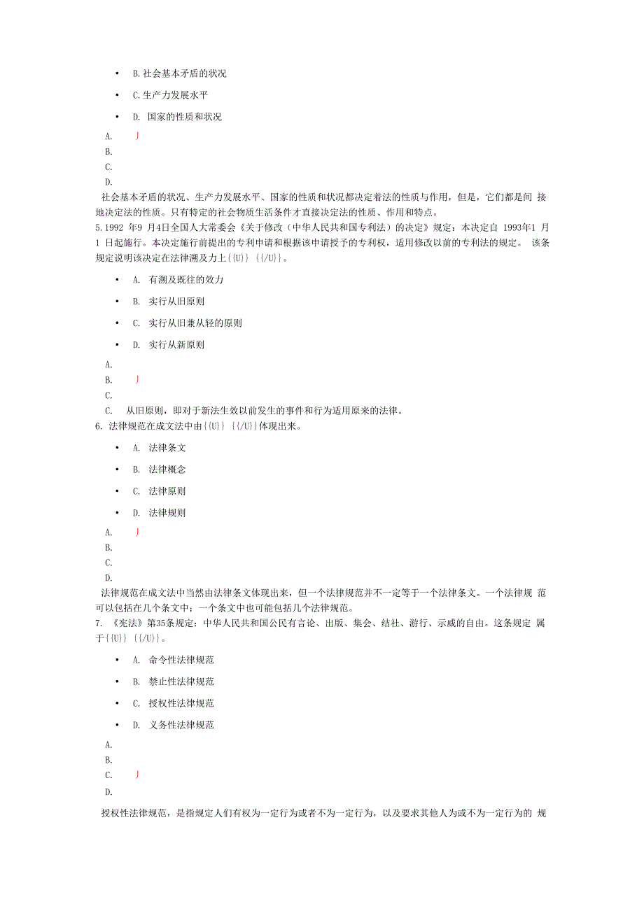 在职法律硕士联考_第2页