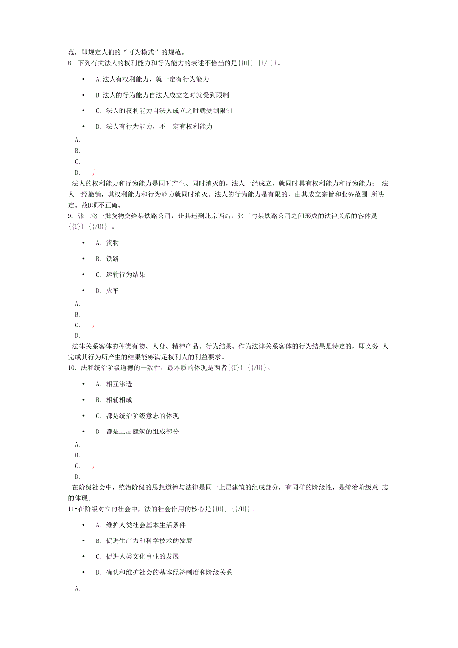 在职法律硕士联考_第3页