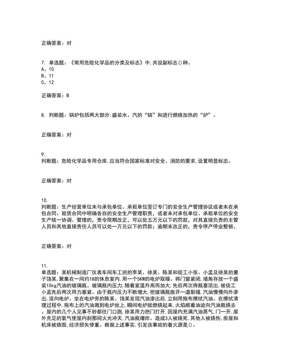 危险化学品经营单位-主要负责人安全生产考试历年真题汇总含答案参考30_第2页