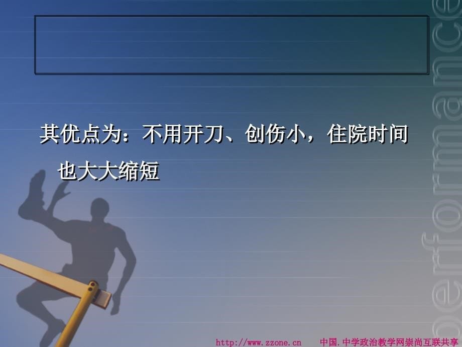 ERCP简介PowerPoint 演示文稿_第5页