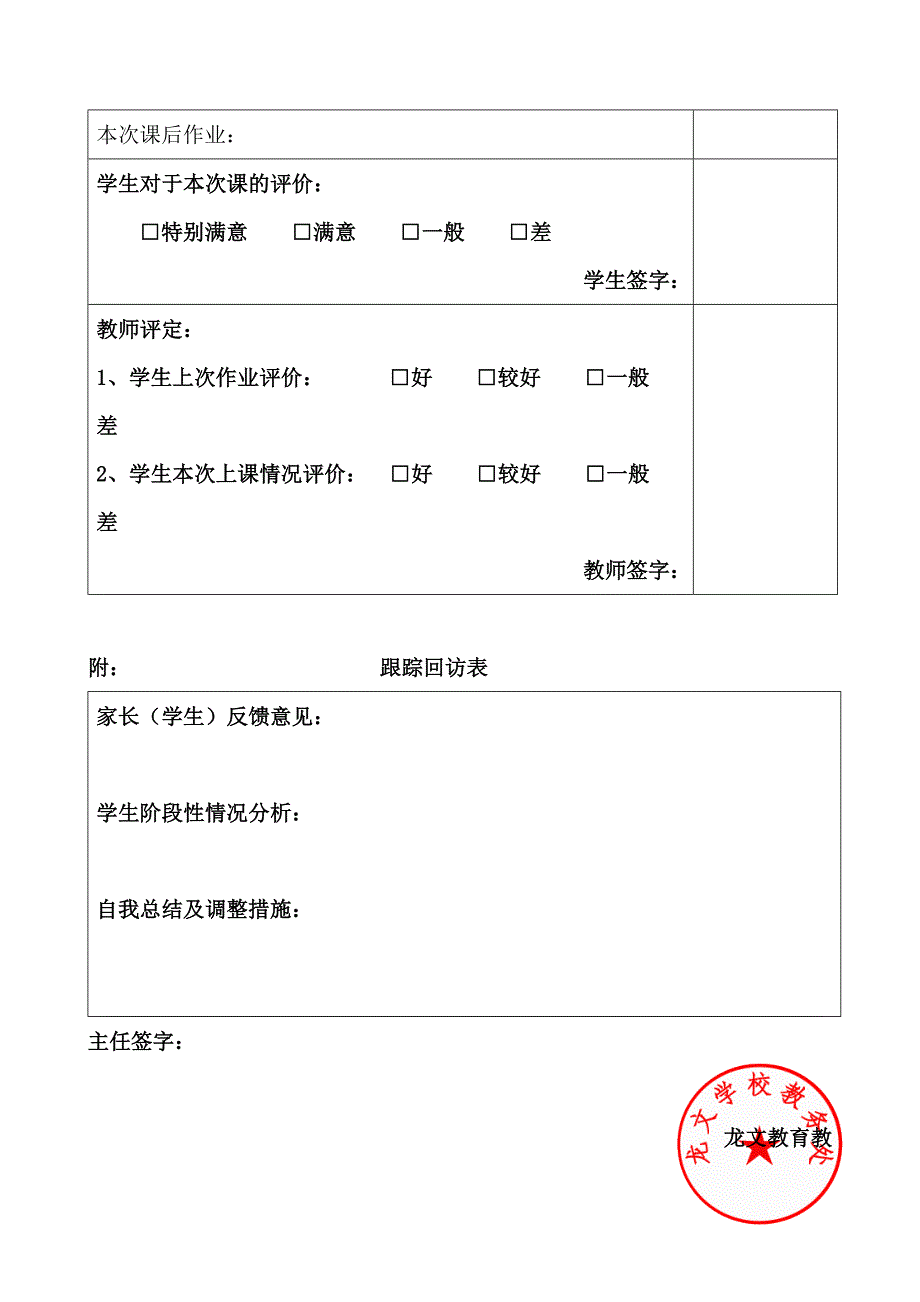 汪宇迪教案-化学式和化合价_第4页