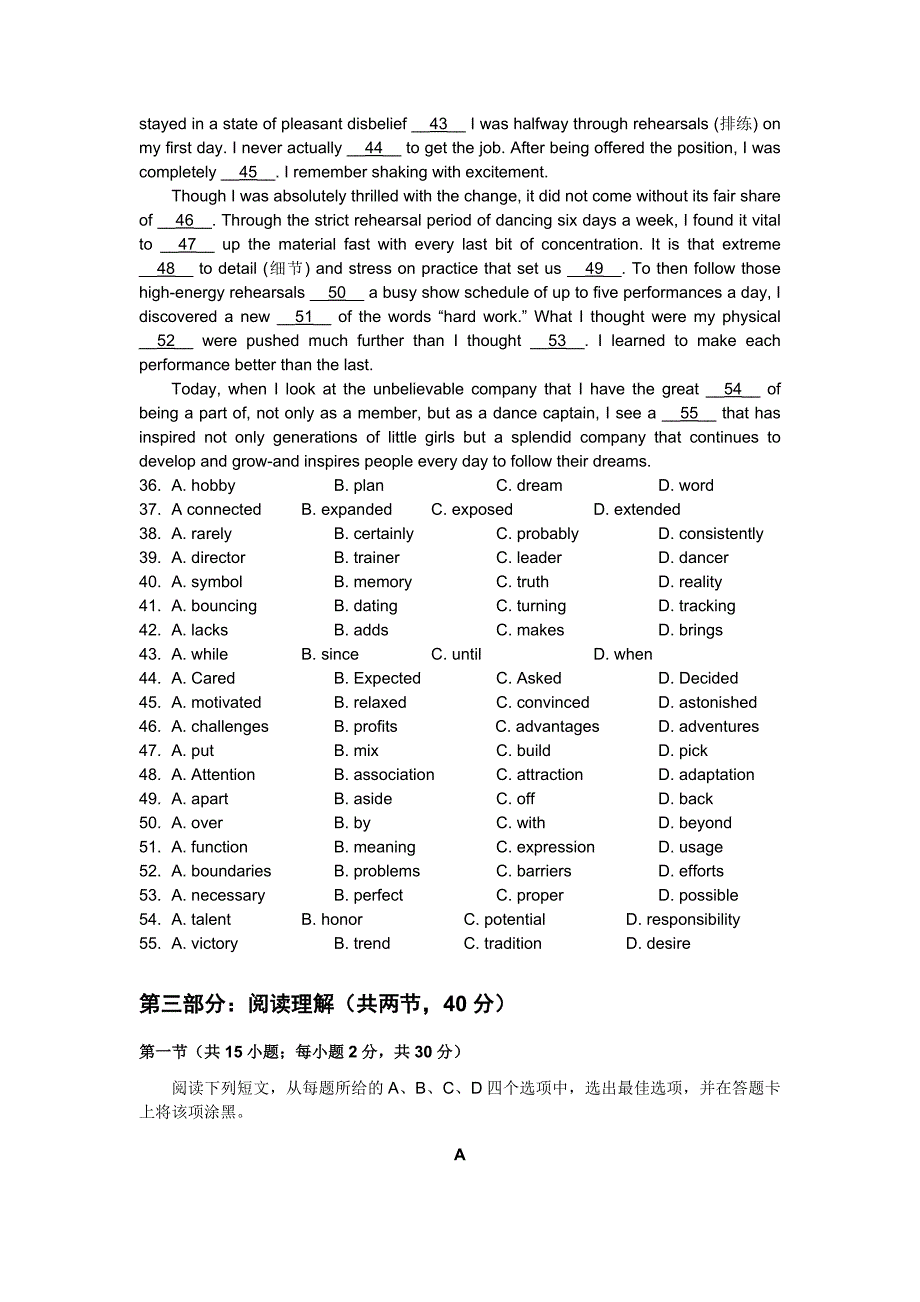 2012年高考英语北京试题及答案解析版_第2页