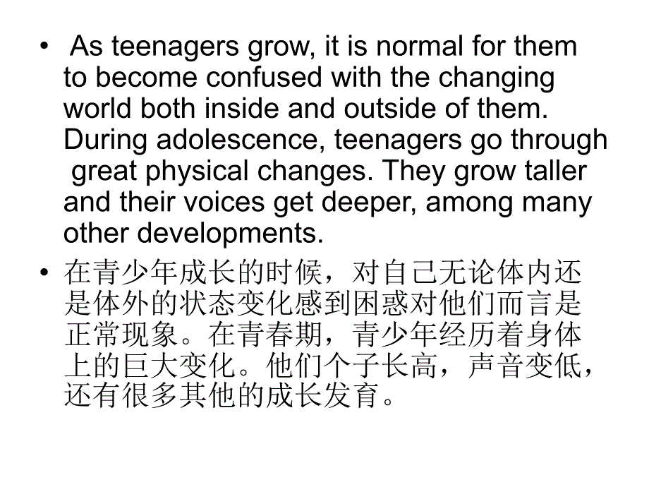 growingpains翻译_第3页