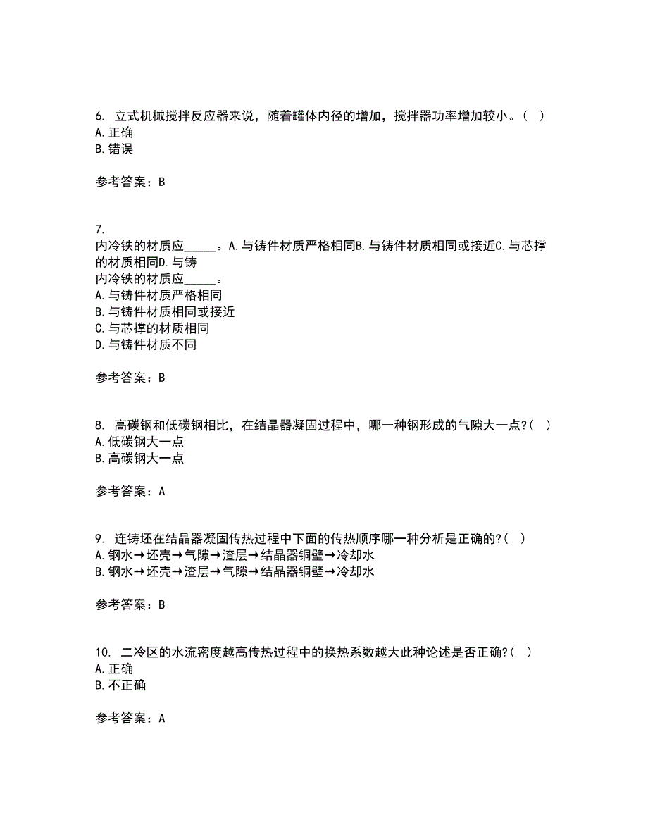 东北大学21秋《连铸坯凝固与质量控制》在线作业三满分答案78_第2页