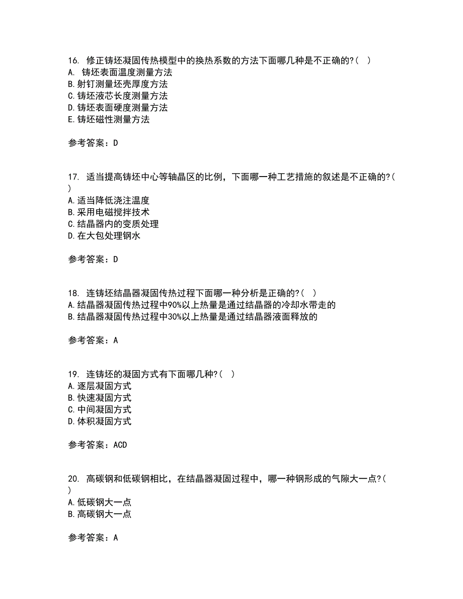 东北大学21秋《连铸坯凝固与质量控制》在线作业三满分答案78_第4页