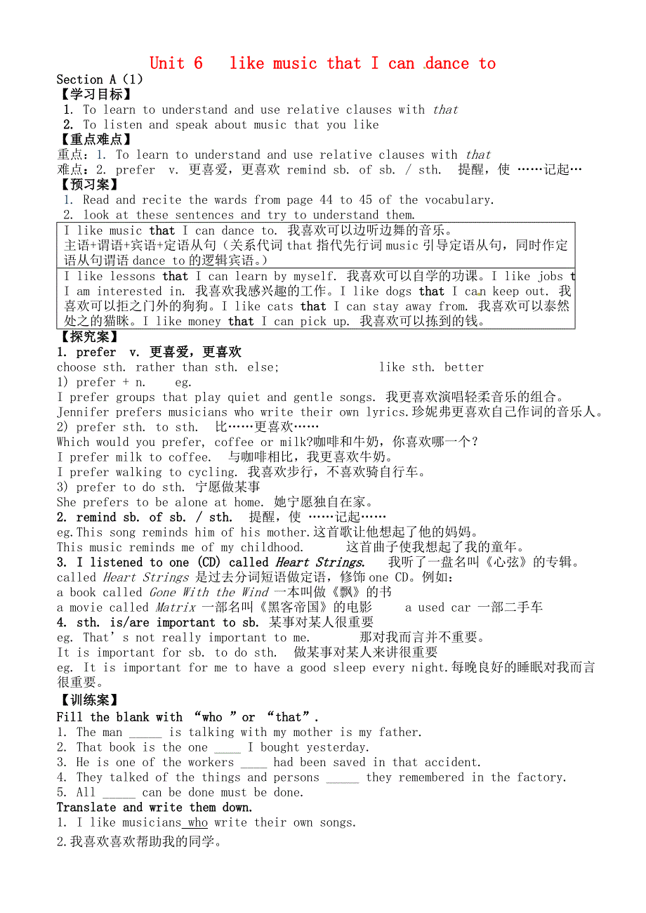 九年级英语全册 Unit 6《I like music that I can dance to》导学案（无答案） 人教新目标版(教育精品)_第1页