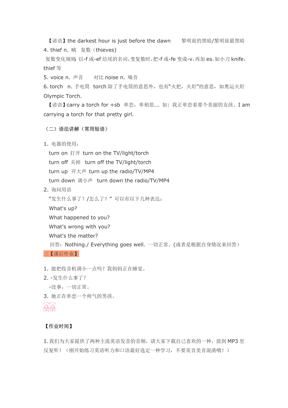 新概念英语第一册Lesson119Atruestory_第4页