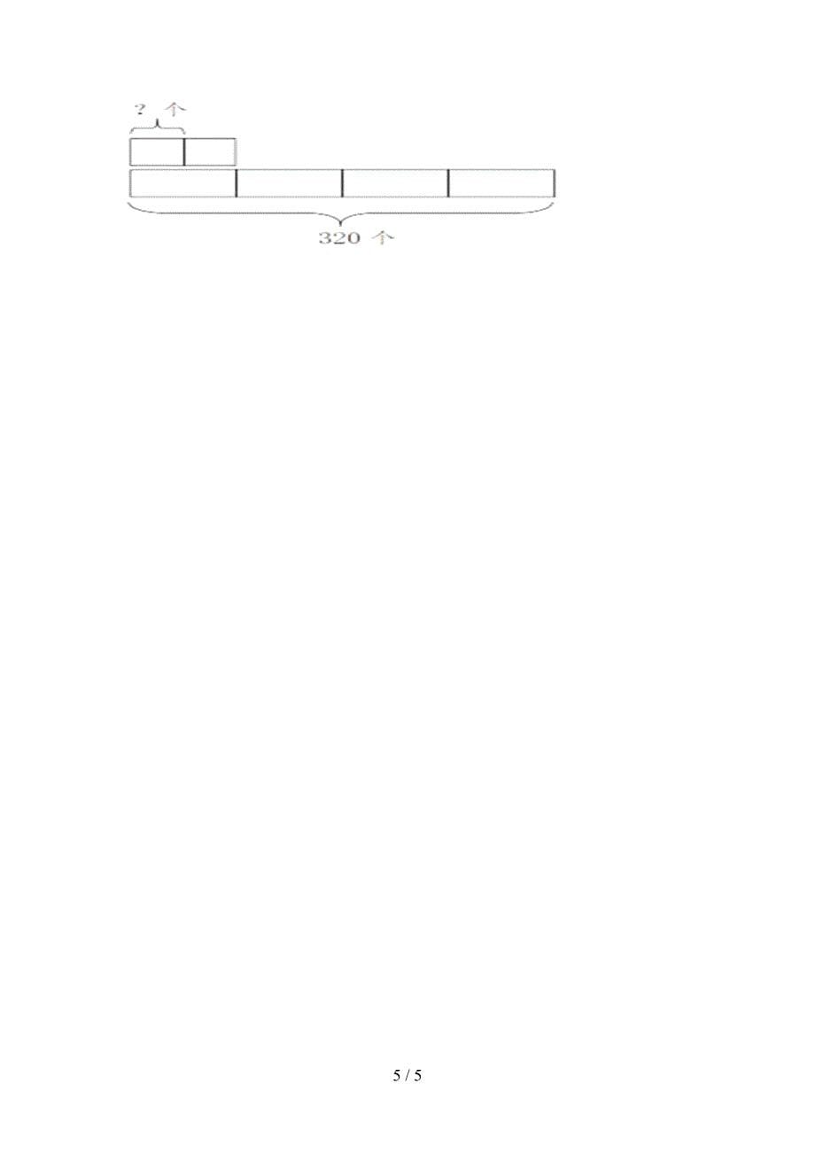 三年级数学下册看图列式计算真题_第5页