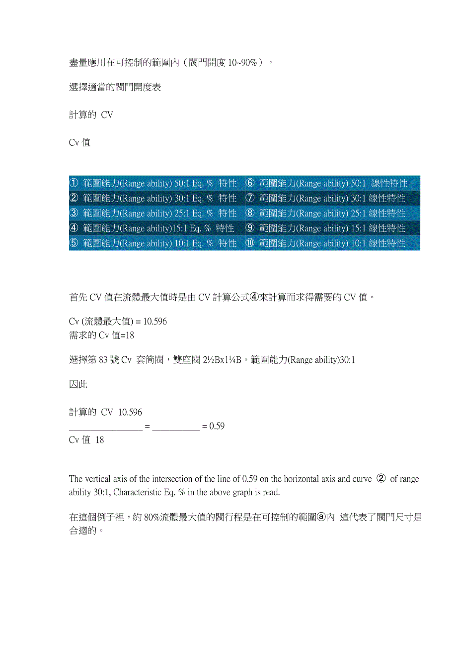 CV值计算公式.doc_第2页