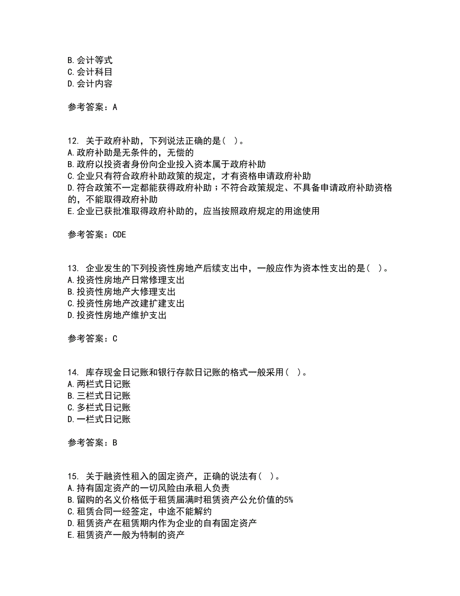 北京理工大学22春《会计学》综合作业二答案参考67_第4页