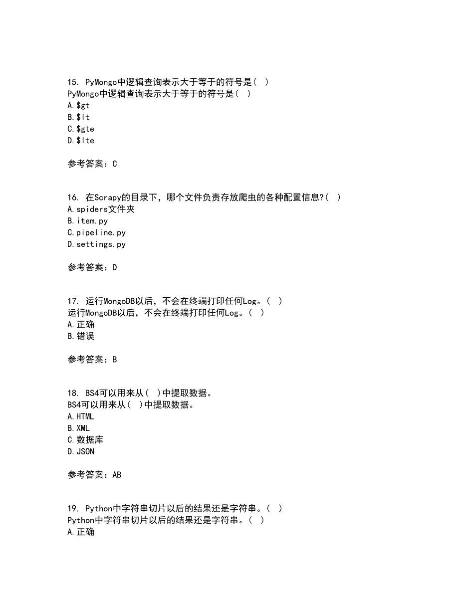 南开大学21春《网络爬虫与信息提取》离线作业一辅导答案5_第4页