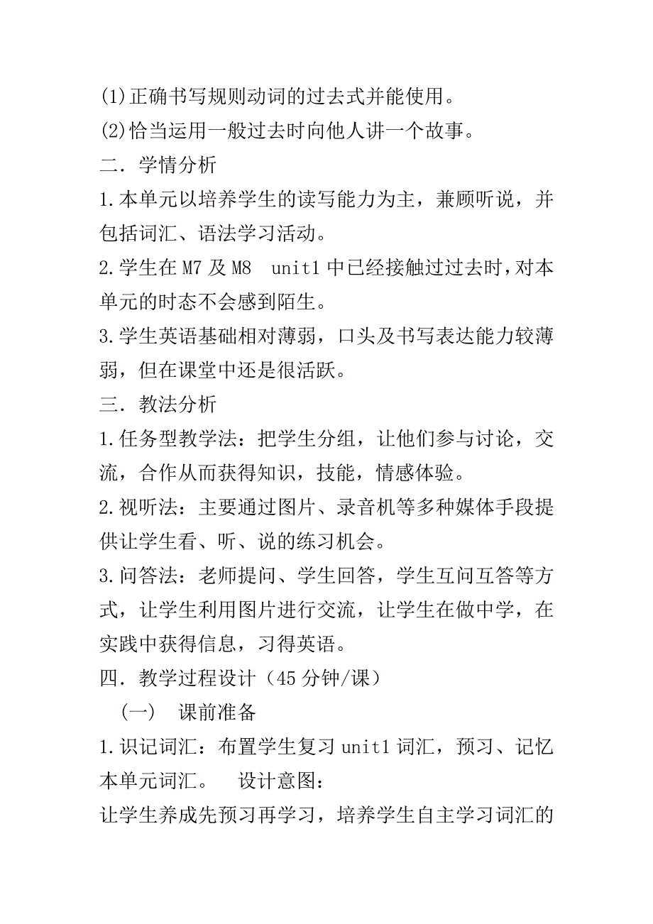 外研版新标准英语七年级下册_第3页