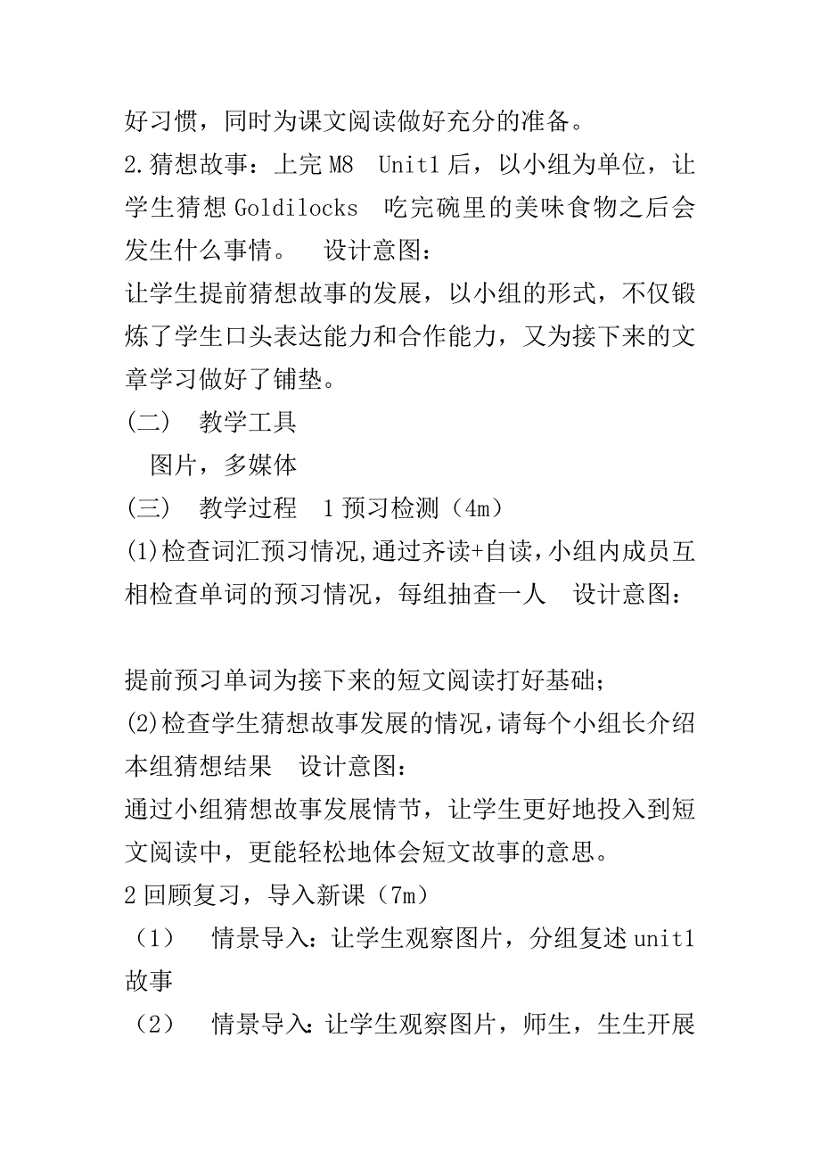 外研版新标准英语七年级下册_第4页