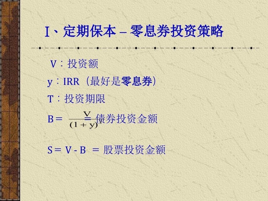 基金风险管理系统方案简介_第5页