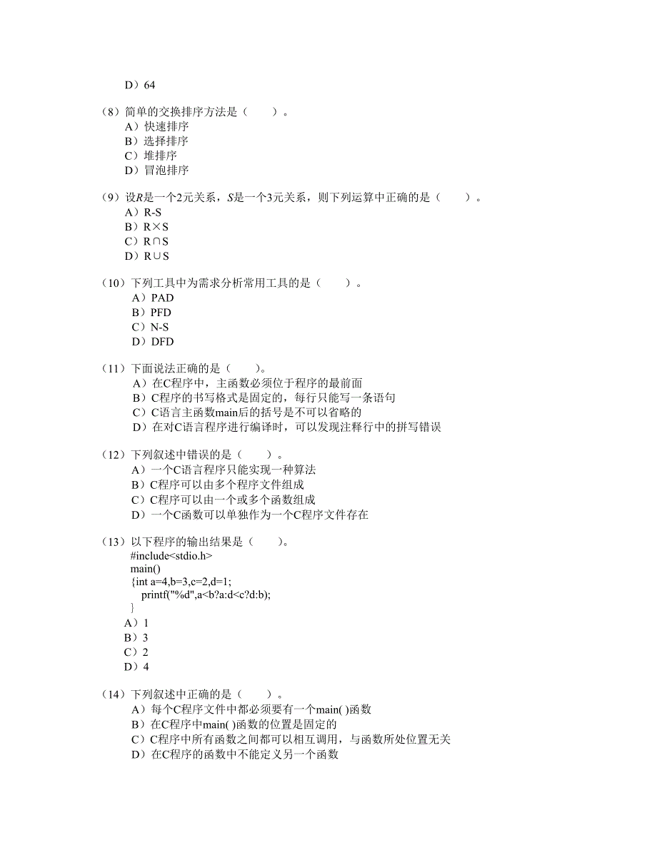 计算机二级c语言第4套笔试模拟试卷_第2页