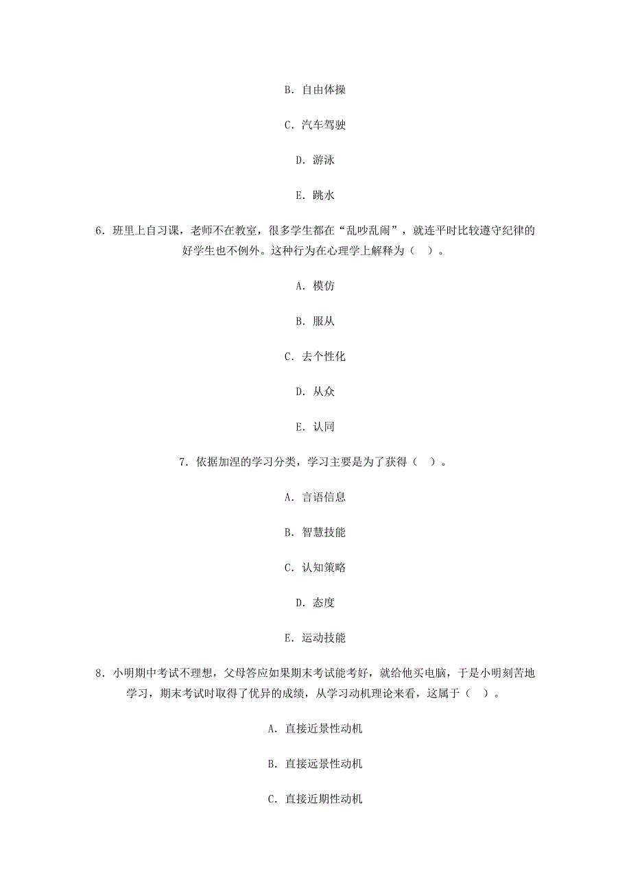 2023年贵州公务员考试真题及解析.docx_第4页