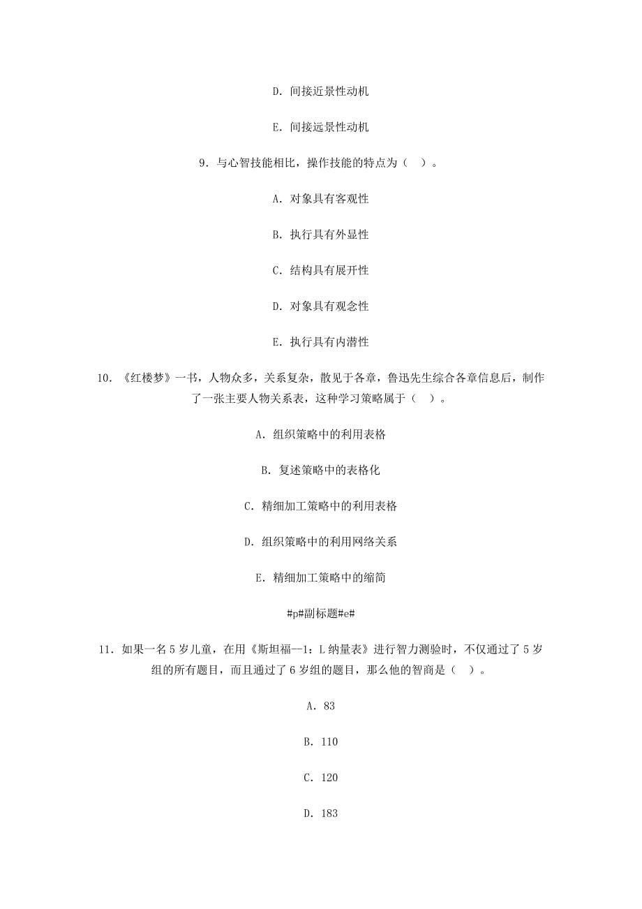 2023年贵州公务员考试真题及解析.docx_第5页