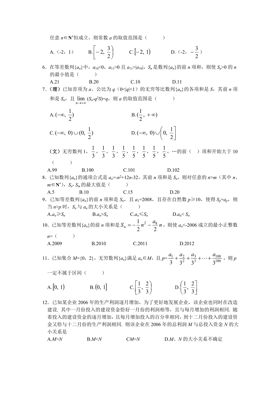 数列与不等式_第2页