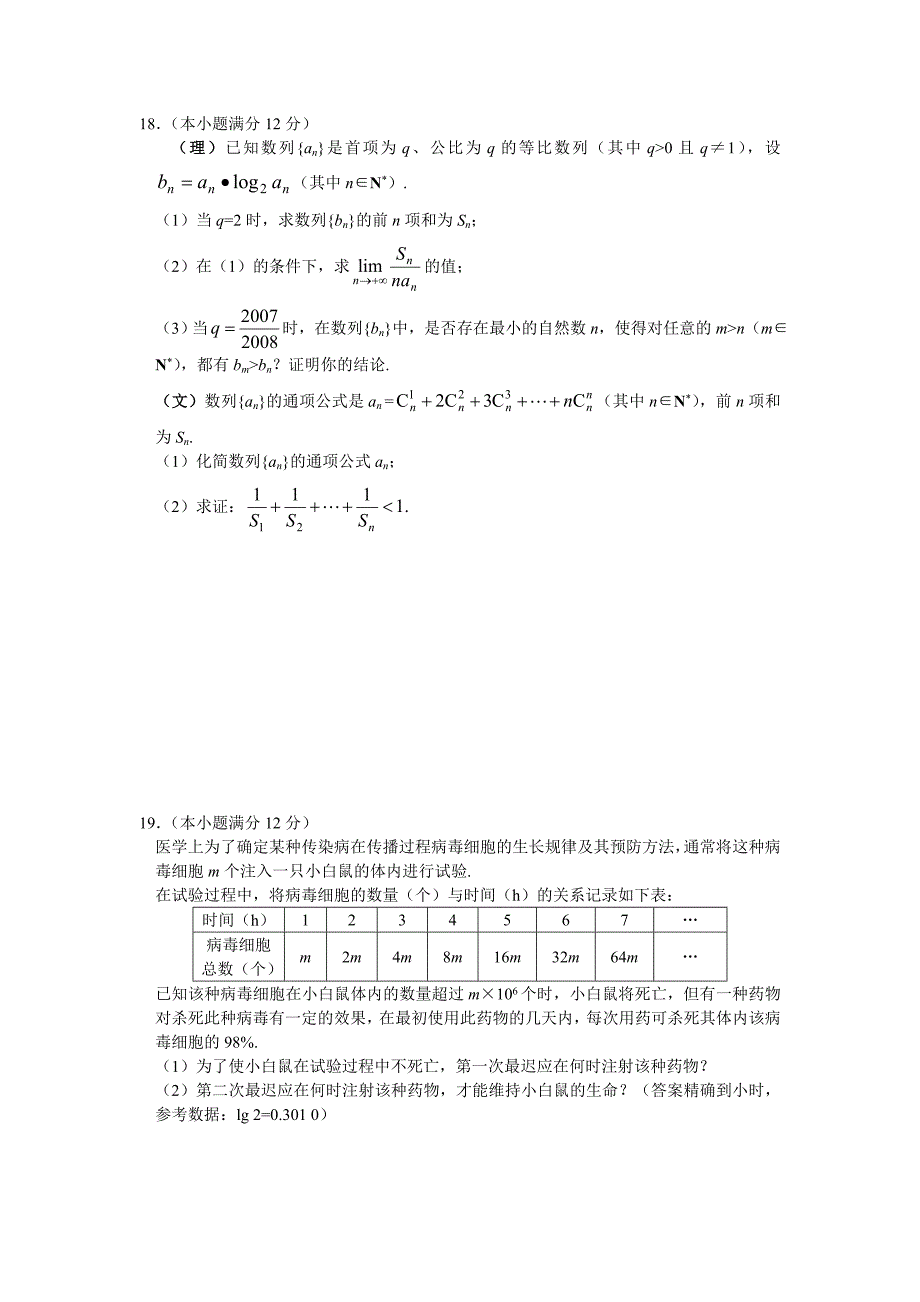 数列与不等式_第4页