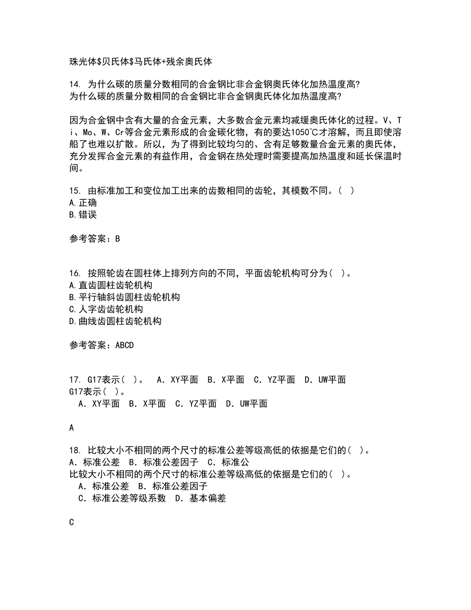 西北工业大学2021年9月《机械原理》作业考核试题及答案参考11_第3页