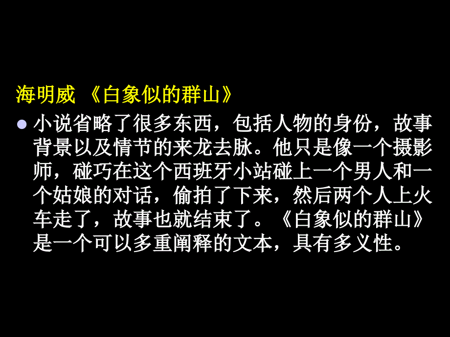 义乌中学高二下学期语文学科教学安排_第3页