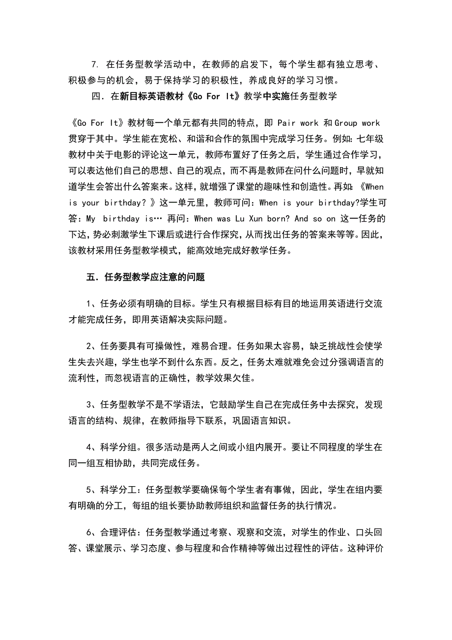 新目标英语教材中实施任务型教学模式的浅见_第3页