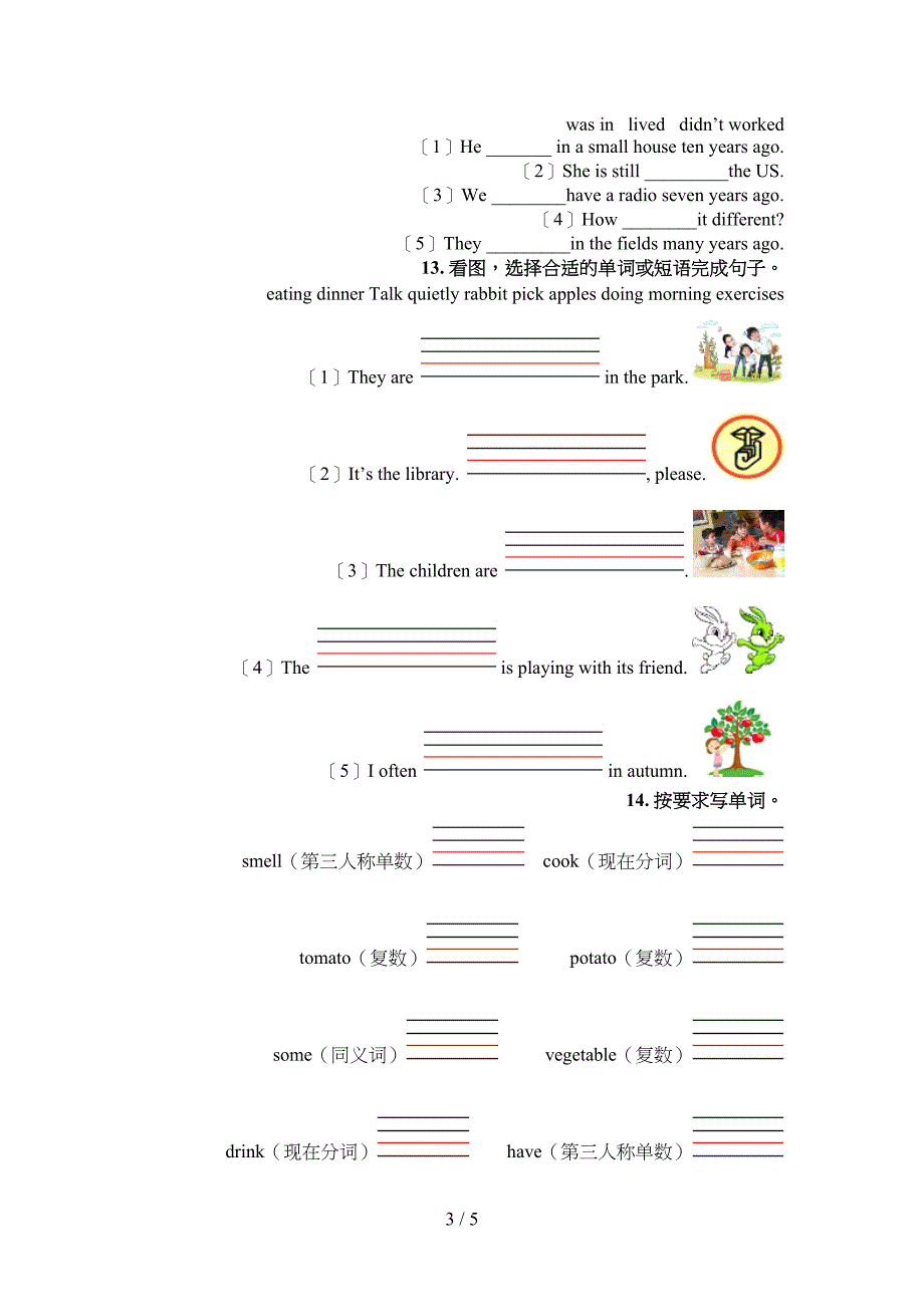 五年级新概念英语下册语法填空必考题型_第3页