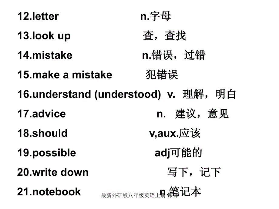 外研版八年级英语上册课件_第3页