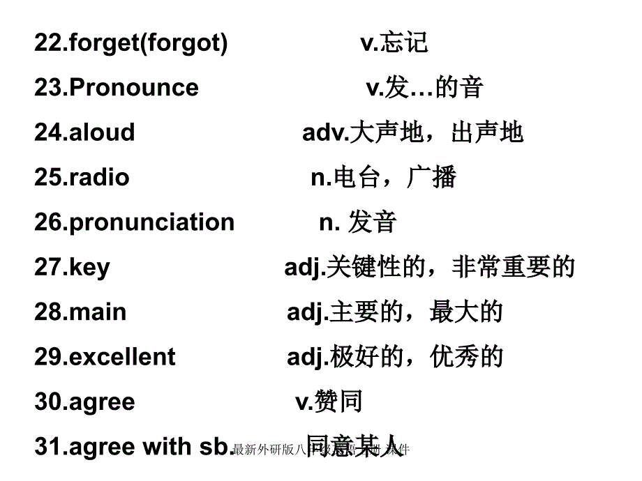 外研版八年级英语上册课件_第4页