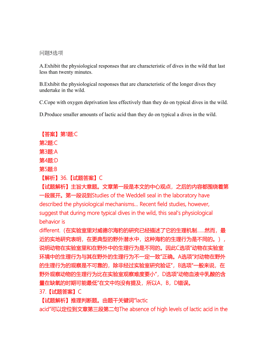 考研考博-考博英语-哈尔滨工业大学模拟考试题含答案38_第4页